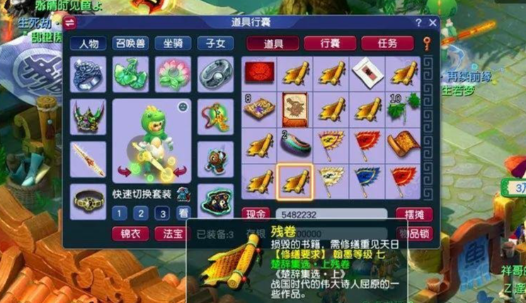 梦幻西游残卷干什么用