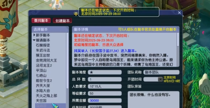 梦幻西游5开能刷些什么 梦幻西游5开能刷些什么