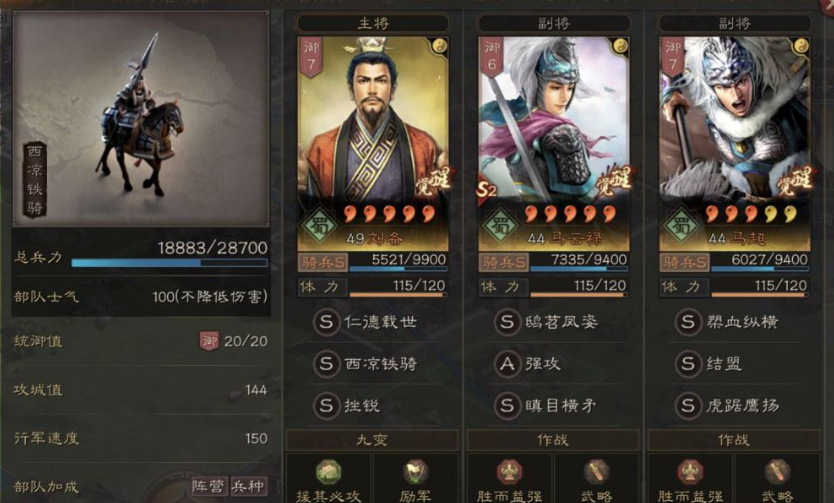 三国志战略版五虎枪什么强度