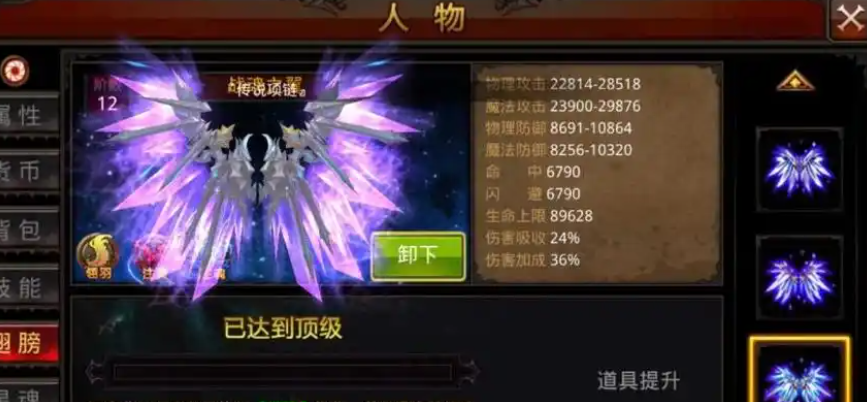 全民奇迹后期魔剑穿什么装