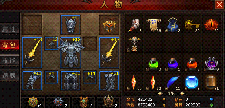 全民奇迹后期魔剑穿什么装