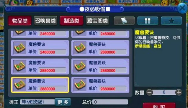 梦幻西游69级5开有什么挣钱的 梦幻西游69级5开有什么挣钱的