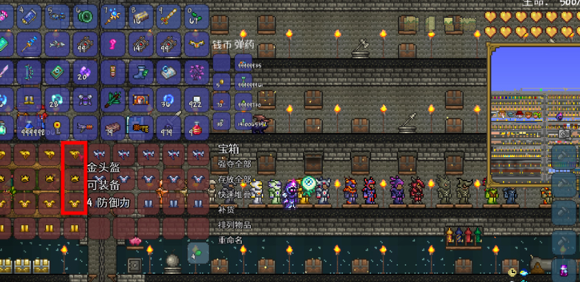 泰拉瑞亚什么套装防御力最高