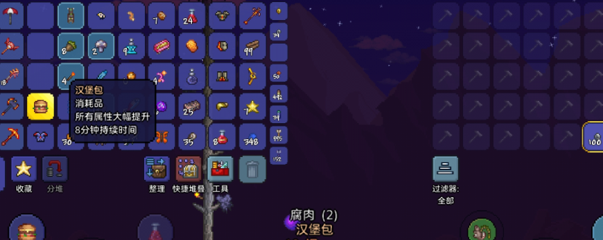 泰拉瑞亚什么套装防御力最高