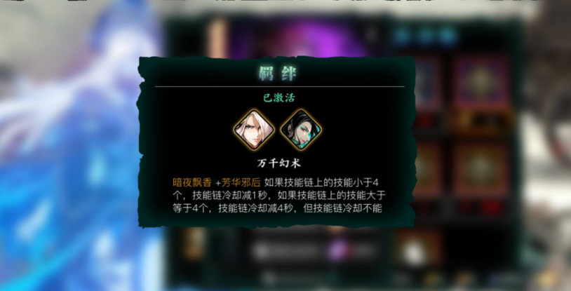 影之刃3神医心法装备什么技能