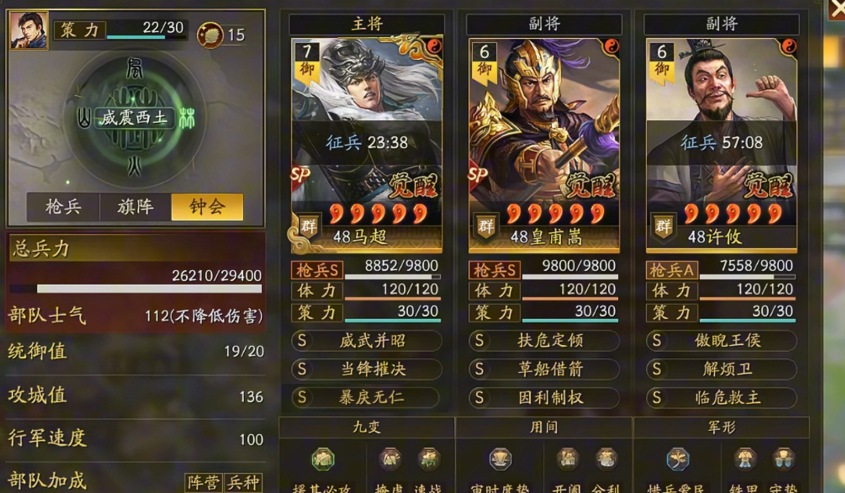 三国志战略版什么能对付缴械