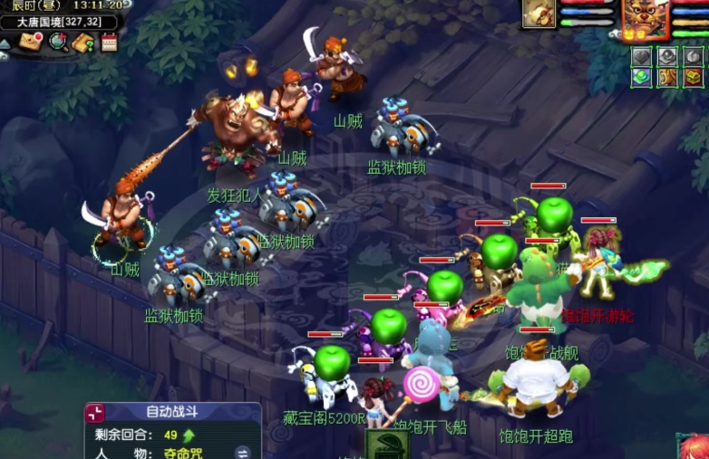 梦幻西游70级捉鬼能得到什么