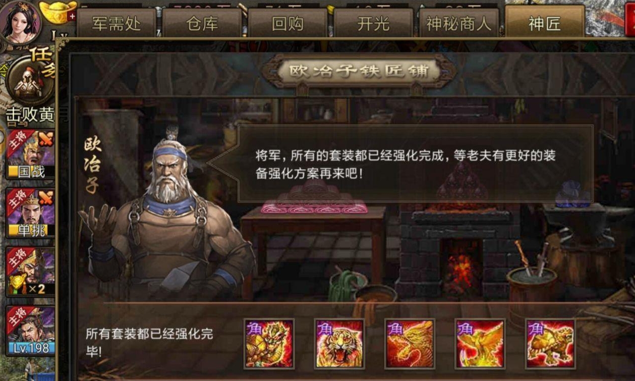 攻城掠地神匠铸造有什么用