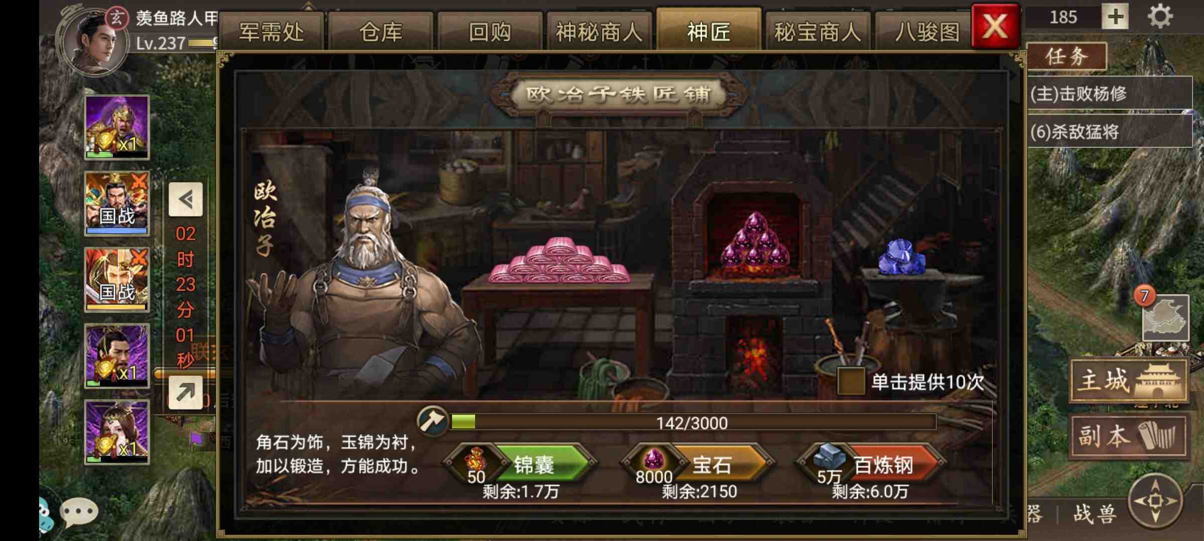 攻城掠地神匠铸造有什么用