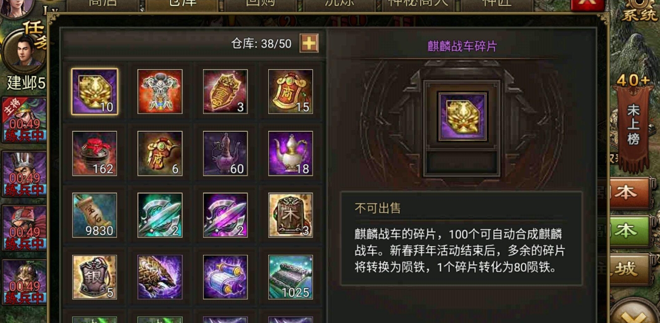 攻城掠地神匠怎么开启