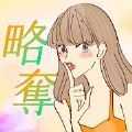 捕获芳心