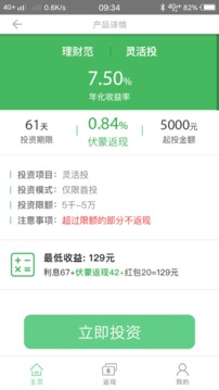 伏蒙