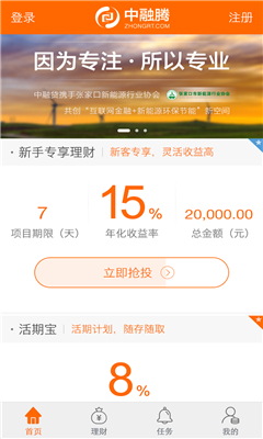 中融腾