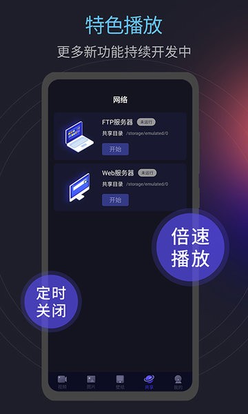 月亮播放器安卓版