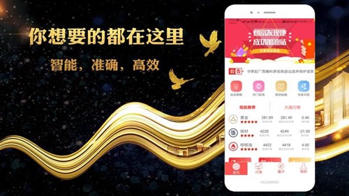 现货易投