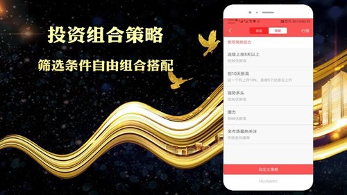 现货易投