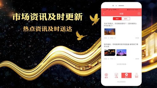 现货易投