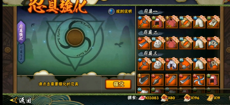 火影忍者哪个部位忍具加战力最多