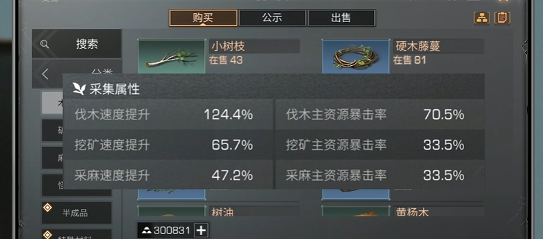 明日之后伐木工赚钱有什么思路