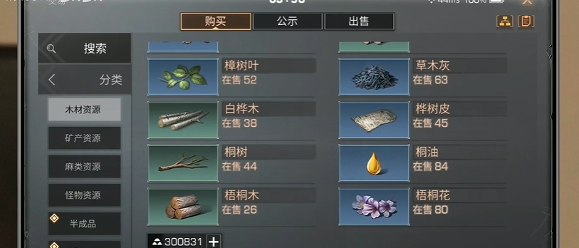 明日之后伐木工赚钱有什么思路