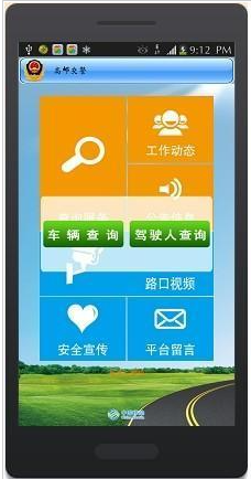 高邮交警