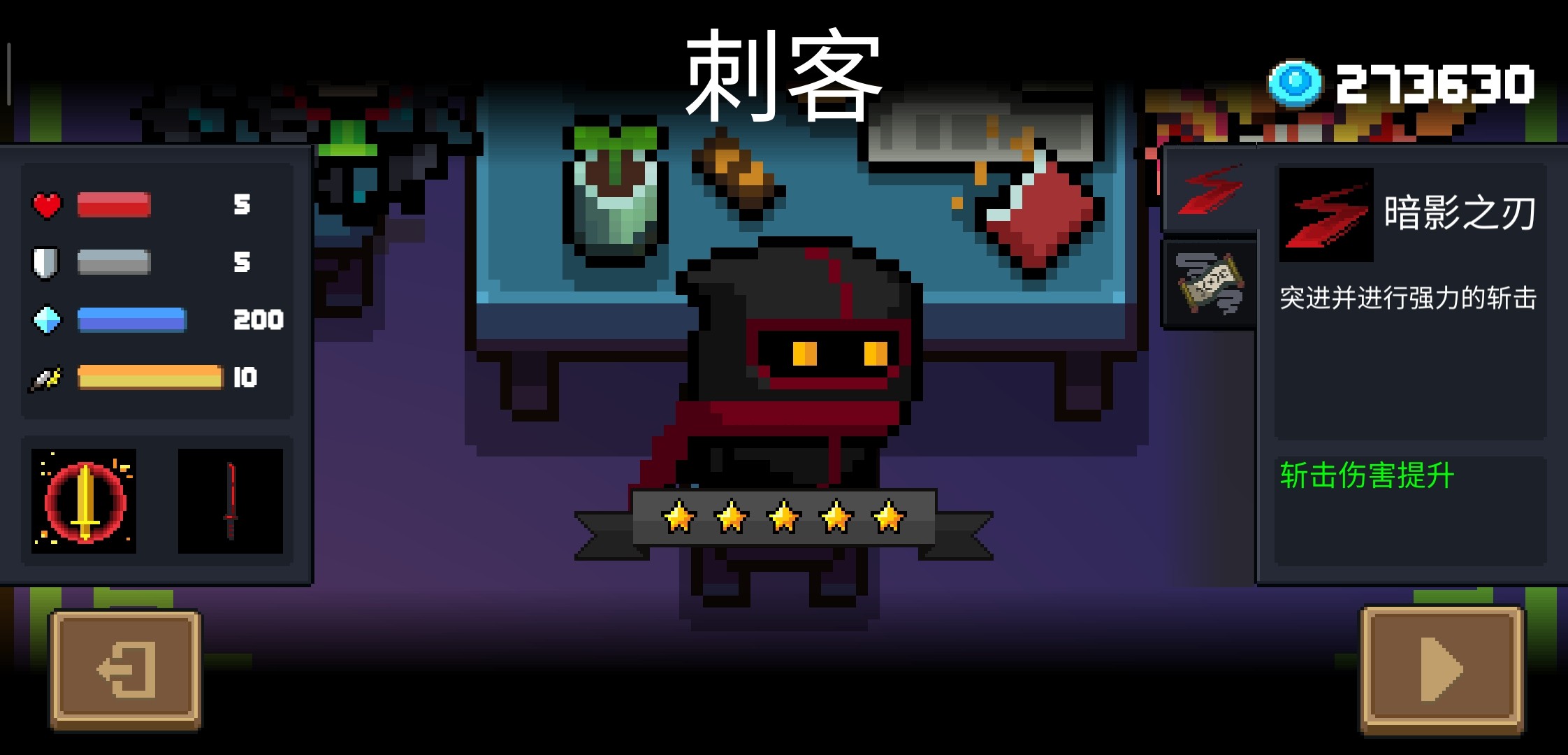 元气骑士吊炸天纯粹试炼之地怎么打