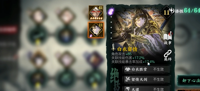 影之刃3伤害评定怎么打高 影之刃3伤害评定怎么打高