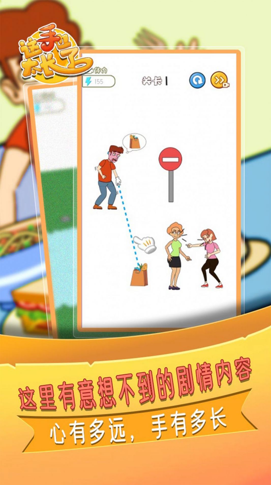 这手也太长了正式版