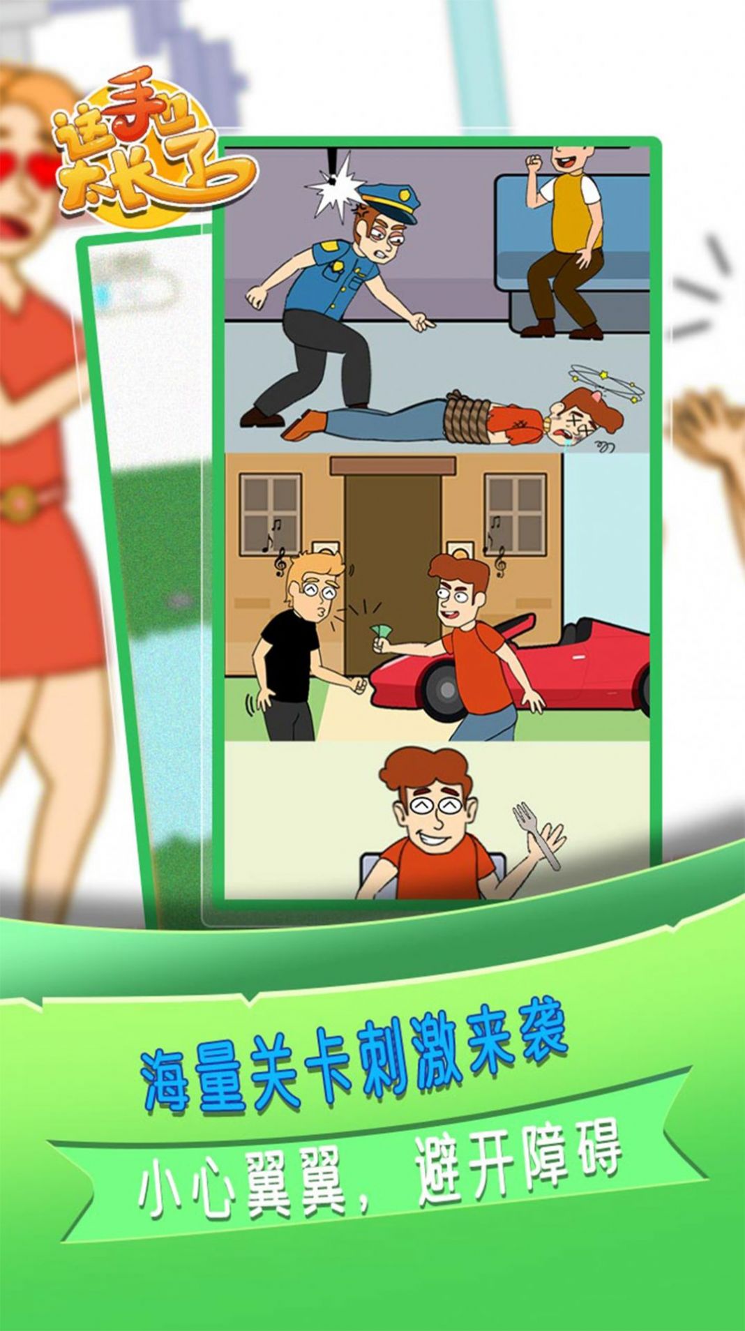 这手也太长了正式版