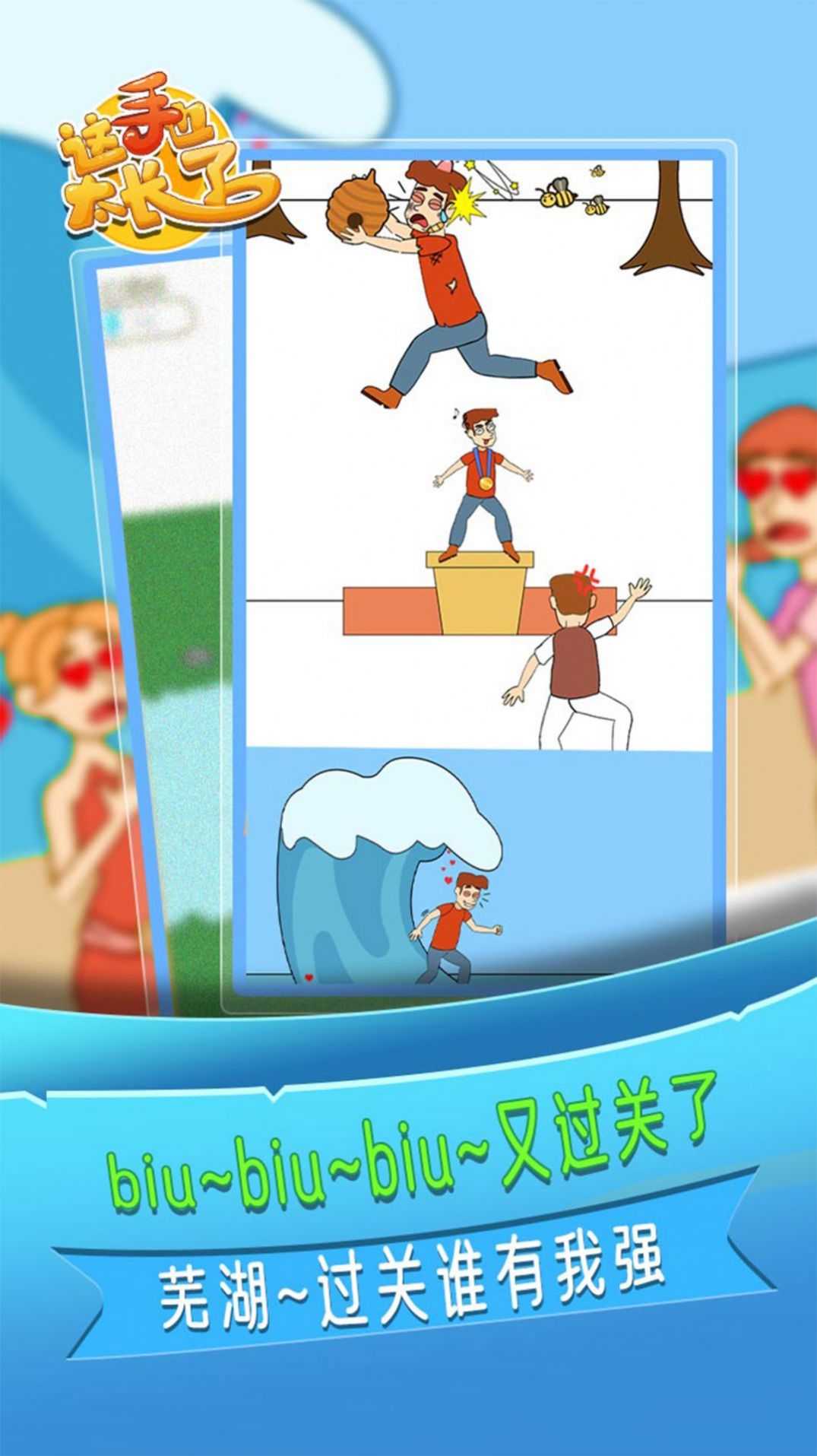 这手也太长了正式版