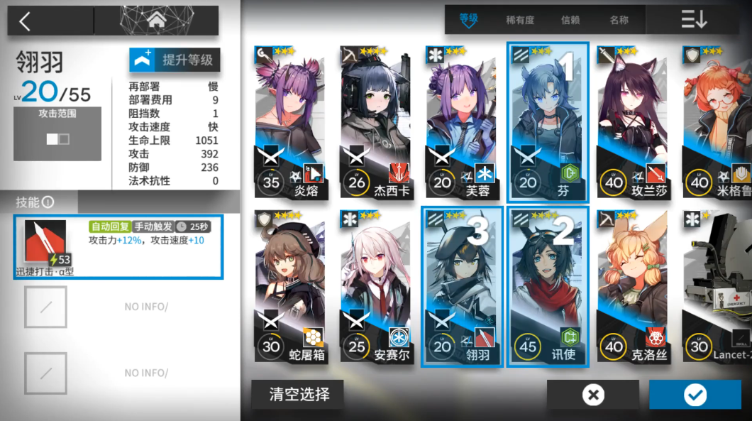 明日方舟TR-9怎么过