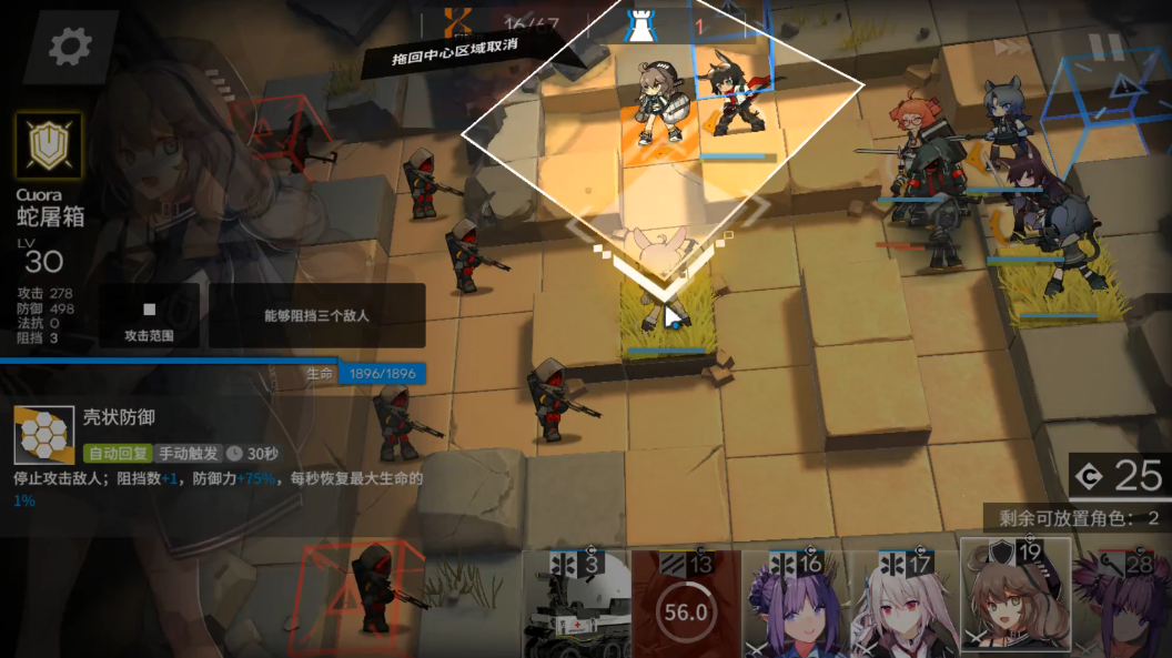 明日方舟TR-9怎么过