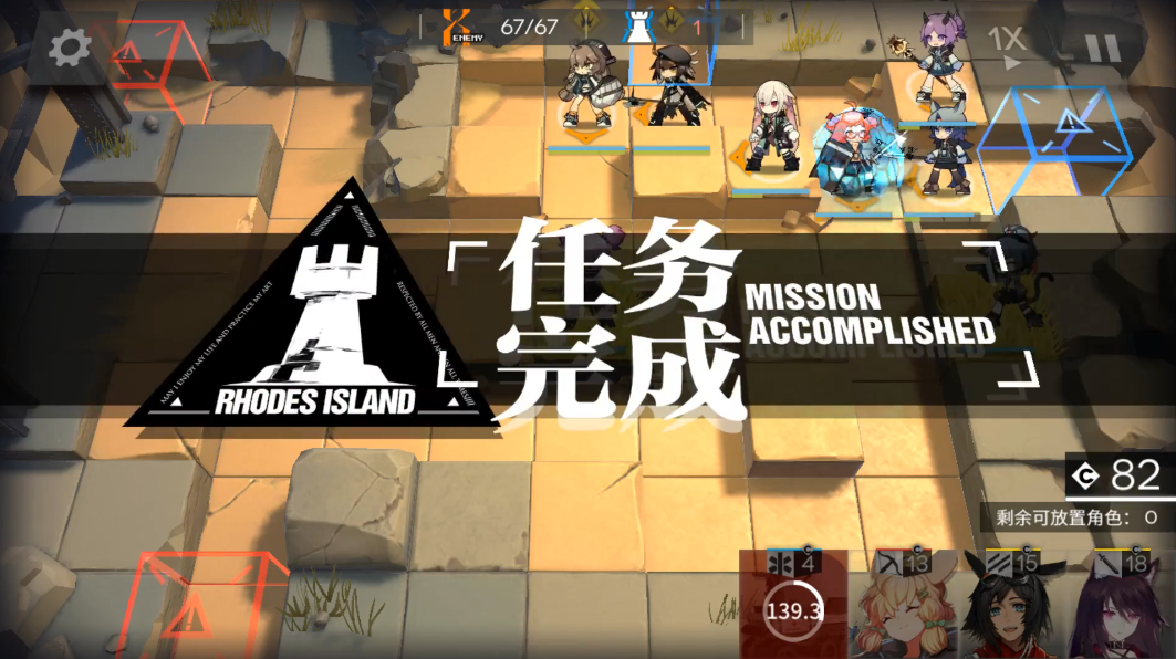 明日方舟TR-9怎么过