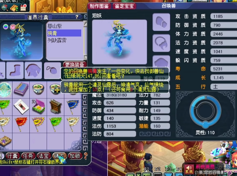 梦幻西游泪妖进阶打什么内丹