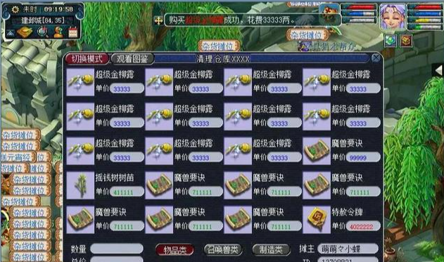 梦幻西游附魔宝珠什么用 梦幻西游附魔宝珠什么用