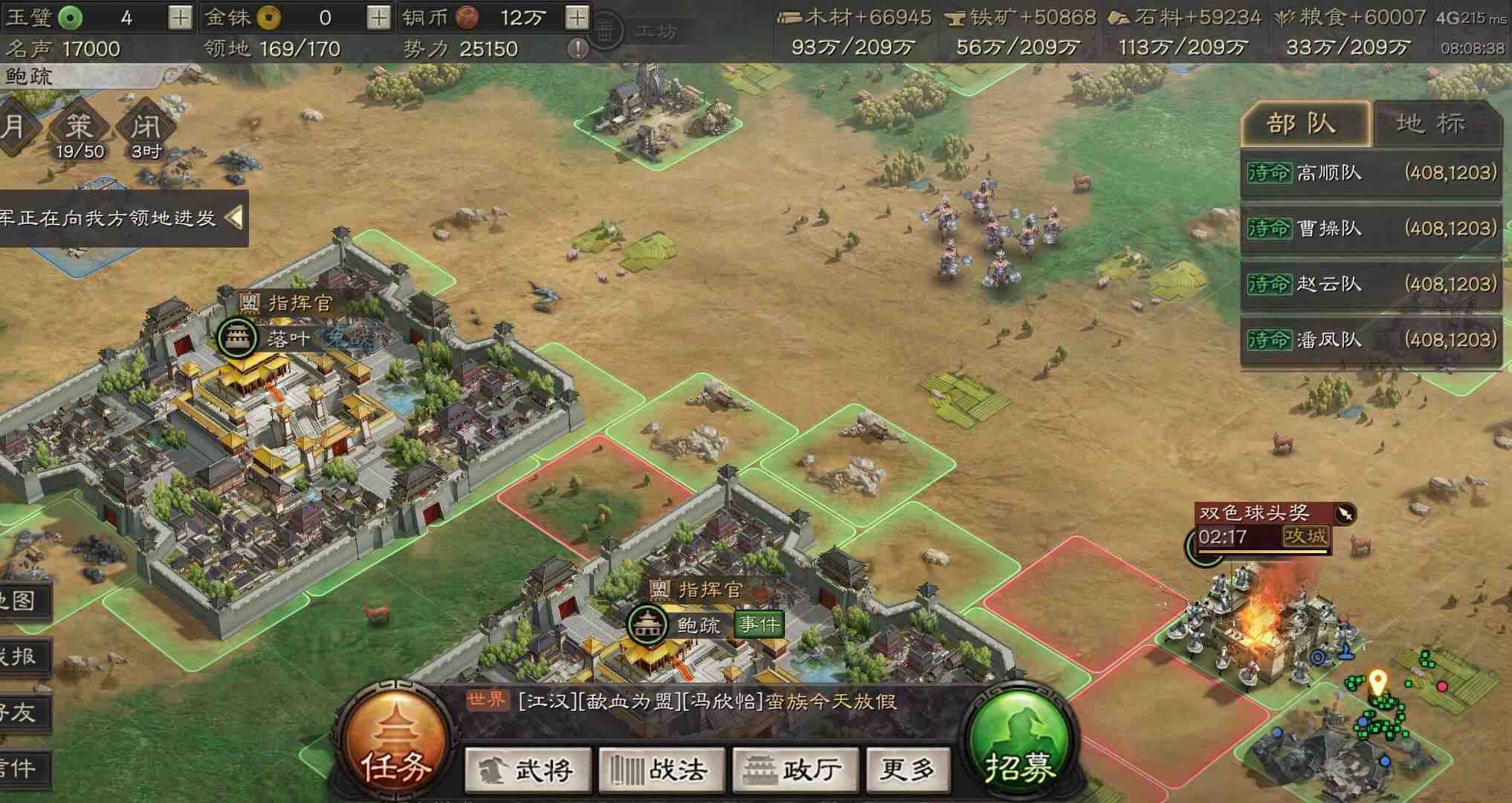 三国志战略版要塞什么打