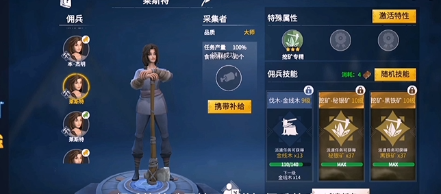 冰原守卫者佣兵床有什么用