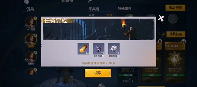 冰原守卫者佣兵床有什么用