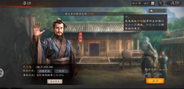 三国志战略版金币怎么用