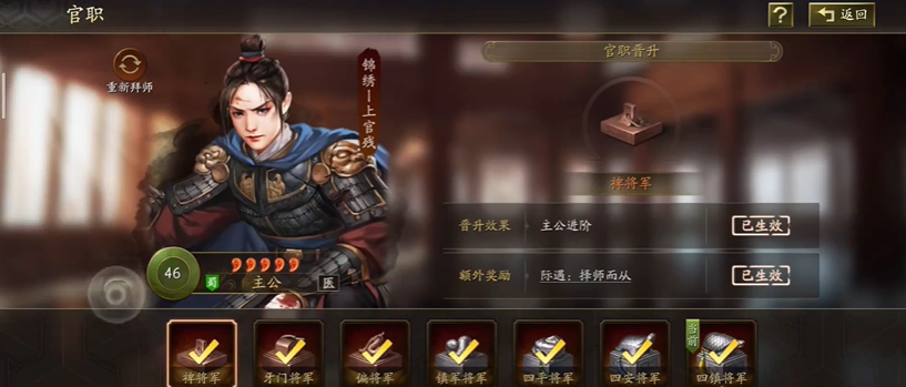 三国志战略版应该选什么主公