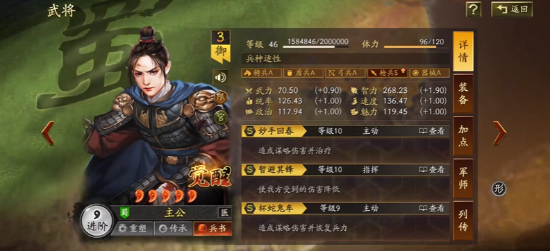 三国志战略版应该选什么主公