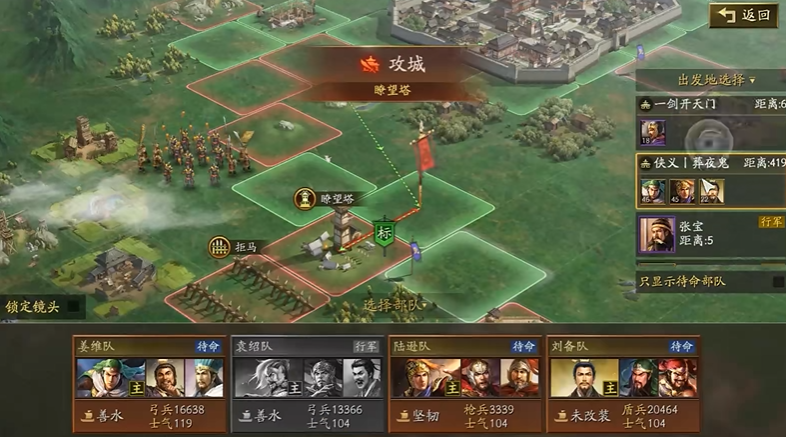 三国志战略版为什么要禁地