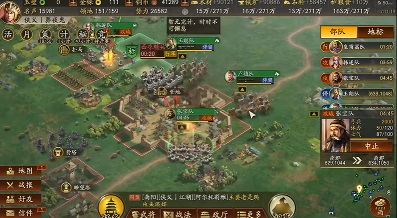 三国志战略版为什么要禁地