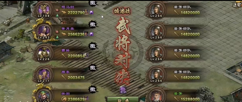 攻城掠地266副本怎么过