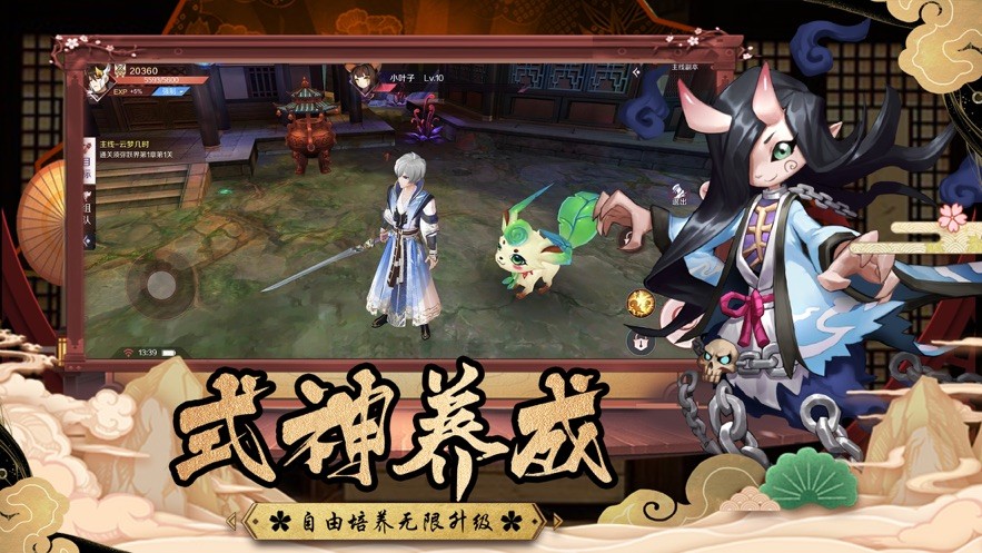 忍者式神传