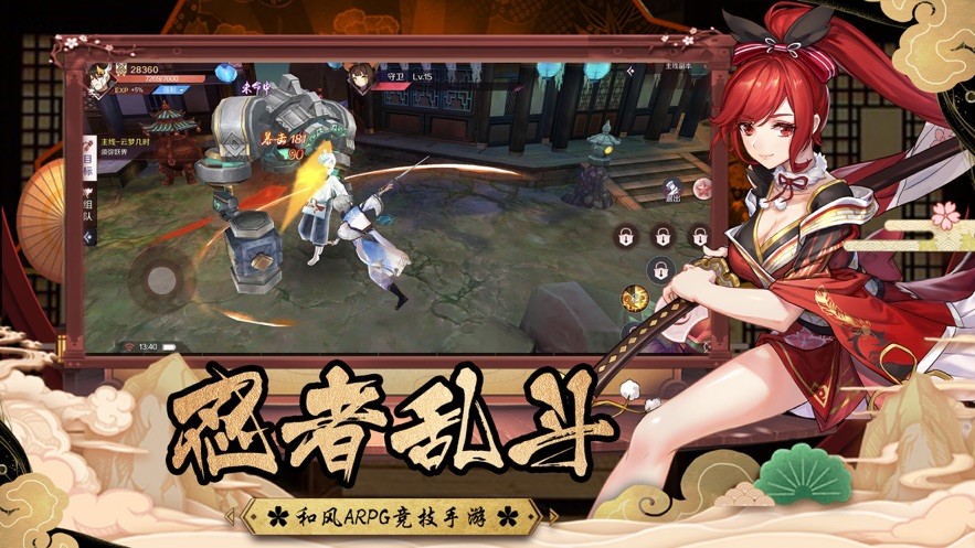 忍者式神传