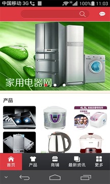 家用电器网