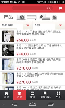 家用电器网