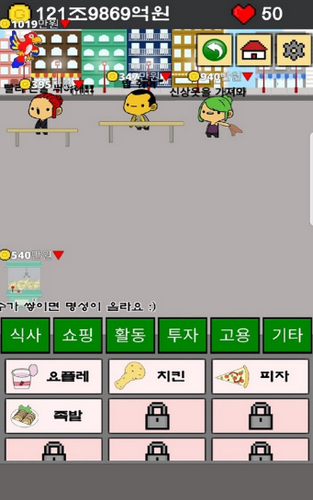 打造财阀二世乞丐