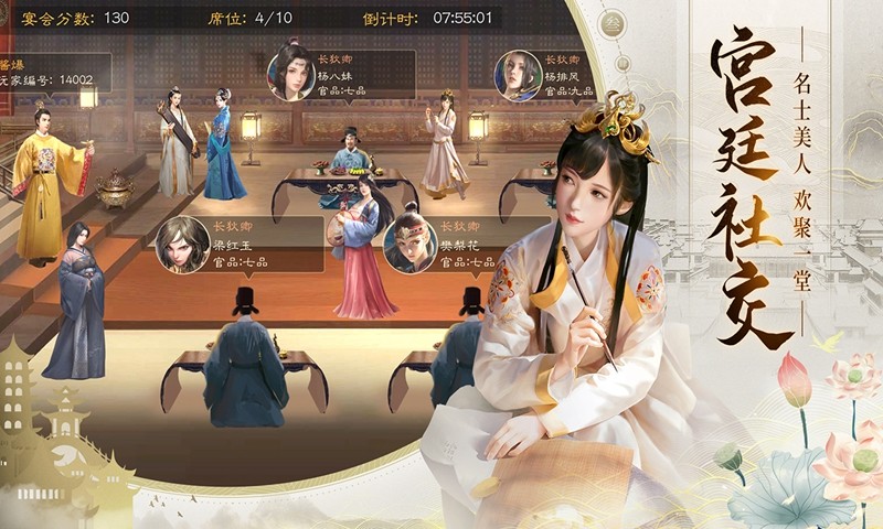 我来当明君